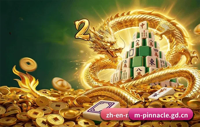 平博移动版的发展故事 | PINNACLE